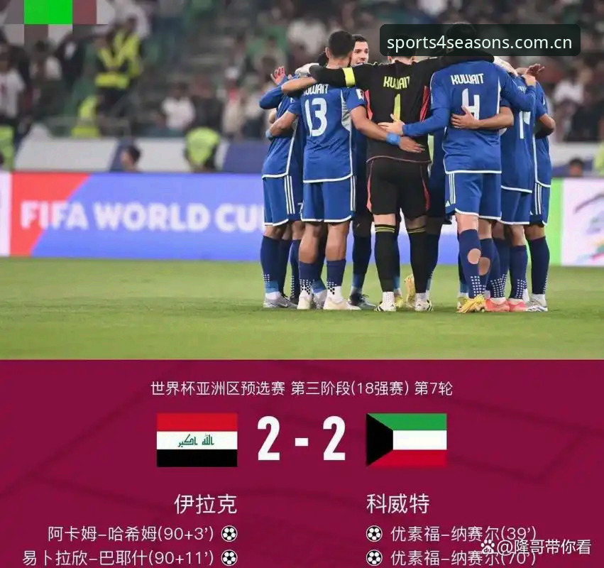 约旦球迷为何难赴美观看世界杯？签证困境背后藏着什么？