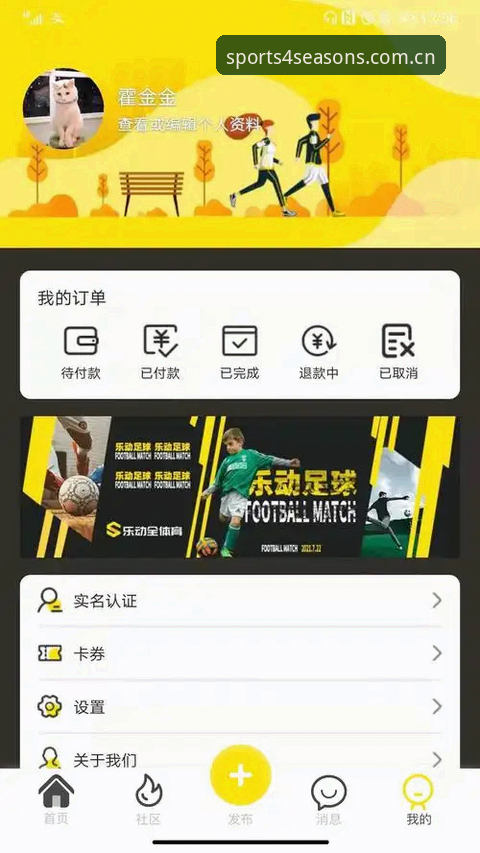 四季体育下载教程 四季体育下载教程最新动态:资深用户教你5分钟搞定官方应用,附正品验证攻略